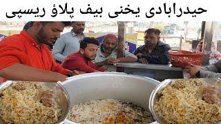 Al Tawakkal Famous Hyderabadi Yakhni Beef Pulao Recipe | Eid Recipes 2024