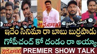 Ramabanam Movie Public Talk | Ramabanam Movie Review | Ramabanam Public Response | Gopichand