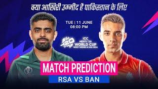 PAK vs CAN T20 World Cup 2024 22nd Match Prediction| Pakistan vs Canada Preview Playing 11 #pakvscan