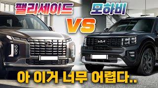 7인승 패밀리 SUV 딱 한대만 구입하면? 13년차 중고차 딜러의 선택은?