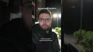 Улюблена рубрика "Квартира від власника".. І Хто тепер "Барига"  ? Як пробати тисячі доларів