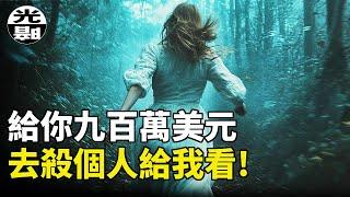 2019年一名19歲女孩被幾名好友聯手殺害，起因卻是一場無恥的騙局，Cynthia Hoffman 鯰魚騙局謀殺案全面講述 --懸案 刑事 調查 奇聞 檔案 迷案解讀 盡在光暗雜學館