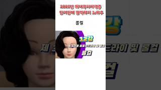 롤컬 준비하기  2025년 헤어국가자격증 단 기간에 합격하기 노하우   제 3과제 - 블로우드라이 및 롤컬  #헤어국가자격증 #헤어미용 #블로우드라이 #롤컬 #레이어드컷