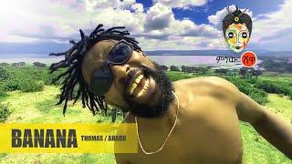 ComedianTomas x Ahadu (Banana) ኮሜድያን ቶማስ x አሃዱ (ባናና)  - New Ethiopian Music 2020(Official Video)