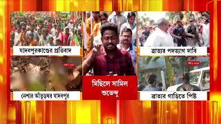 বিরোধী দলনেতার নেতৃত্বে নবীনা সিনেমা হলের  সামনে থেকে শুরু মিছিল।