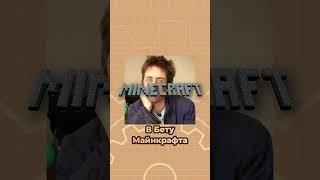 Интересные Майнкрафт Факты от Ивуна. Часть 25. Поэма-Края