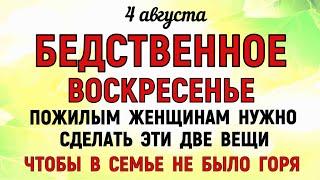 4 августа День Марии Магдалины. Что нельзя делать 4 августа День Марии. Народные традиции и приметы.