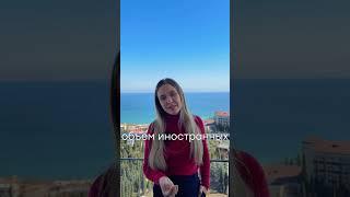 Почему 2025 год переломный для крымской недвижимости? #shorts #своивкрыму