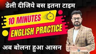 Fast-Track Your English : Daily use English Sentences | English Speaking Practice