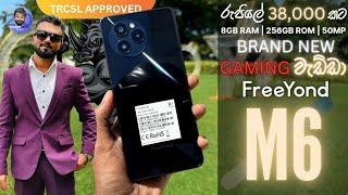 ලංකාවේ හොඳම BUDGET GAMING Phone එක, FREEYOND M6 | 8GB RAM | 256GB ROM | TRCSL APPROVED!!!