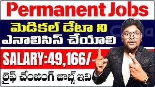 Package 5.9 -7.3 LPA | Best Permanent Jobs 2024 |Interview 100% |Latest Jobs in Telugu|@VtheTechee