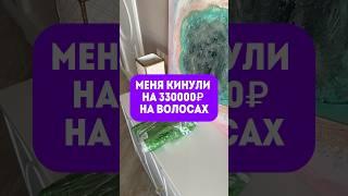 Волосы для наращивания