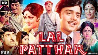 Lal Patthar 1971 Full Movie | Raaj Kumar, Hema Malini, Rakhee Gulzar, Vinod Mehra | Review & Facts