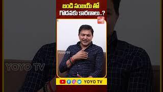 Ex MLA BJP Sanampudi Saidi Reddy On Bandi Sanjay || YOYO TV Channel