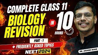 Complete Class 11 Biology Revision | Frequently asked Questions |Part - 1 |NEET 2024 |Dr. Anand Mani