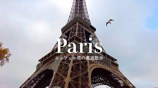 [SUB] Guided tour in the Tour Eiffel district