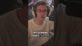 ТО, ЧТО ТЫ НЕ ЗНАЛ ПРО АНИМЕ — БОЛЬШАЯ ТРОЙКА СЭЙНЭНОВ