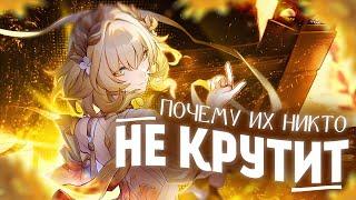 Что не так с этими персонажами? | Honkai: Star Rail