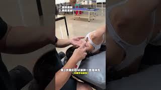 久坐低头肩颈又酸又累？如何给对象放松肩颈呢？#foot #feet #shorts