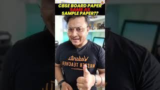 Is Sample Paper Question Same as Board Paper Class 10|CBSE 2024 Sample Papers Importance & Benefits