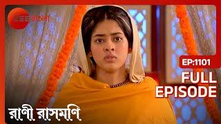 Rani Rashmoni - Full episode - 1101 - Zee Bangla