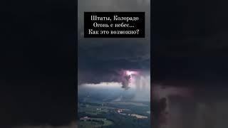Пожары в США
