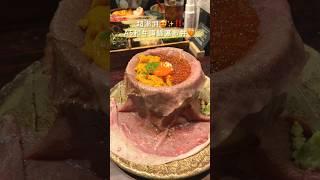 京都美食｜A5和牛海膽瀑布丼Kyoto Wagyu Volcano Oagari #京都自由行