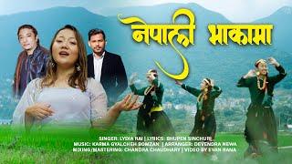 Lydia Rai - Nepali Bhakama | Official Video | New Nepali Christian Song 2022