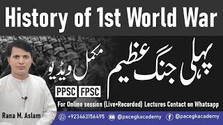 Complete History of World War One (1914-1918) Urdu/Hindi | World War One Causes | WW1