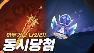 5.3 신규 무기들! 오랜만에 행복한 무기 라인업