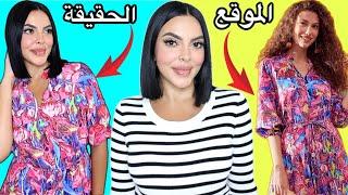 جربت ملابس الصيف من الإنترنت !!  | MOTF Linen