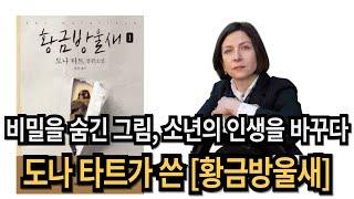 불안하고 힘겨웠던 인생 속에서 끝내 소년을 지탱해 준 그림 한 장의 가치