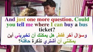 تعلم اللغة الإنجليزية من خلال المحادثة  English Speaking Practice for Daily Use