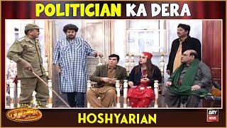 "POLITICIAN KA DERA" | Hoshyarian | Agha Majid | Goga Pasroori | Haroon Rafiq