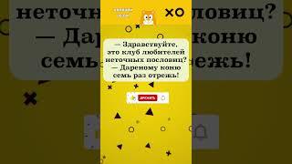 КЛУБ ЛЮБИТЕЛЕЙ #юмор