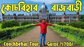 Cooch Behar Rajbari | Coochbehar Palace | Cooch Behar Rajbari History | Cooch Behar Tourist Places