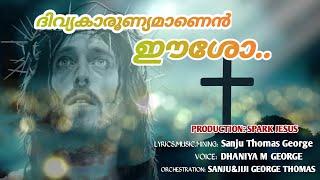 Christian Devotional Song Malayalam