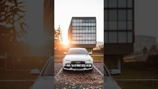 КУПИЛ СЕБЕ AUDI #zimwerk #vagcenter #audi #audilover
