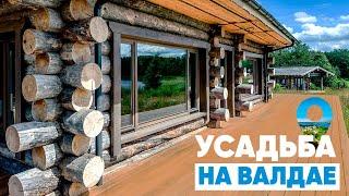 Усадьба на Валдае