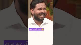 खान सर कब करेंगे शादी  #kapilsharmashow #kapilsharma #khansir #khansirpatna khan sir  kapil sharma