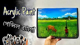 পেন্সিল ব্যাগে ছবি আঁকা | Acrylic Paint on Pencil Bag | গ্রামের দৃশ্য আঁকা