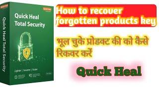 How to Recover a Forgotten Quick Heal Antivirus Product Key | Mr Technical Prem