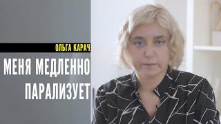 Ольга Карач: Две недели назад я ослепла. Почему нет новых видео на канале @NashDomTV?