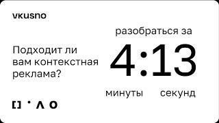 Зачем нужна настройка контекстной рекламы