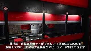 会社紹介動画