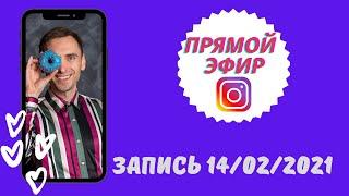 "Гриффитс Live" в Инстаграме