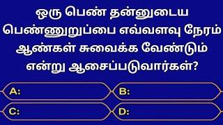 Gk Questions And Answers In Tamil||Episode-68||General Knowledge||Quiz||Gk||Facts||@Seena Thoughts