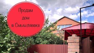 Дом, Самарская область, пгт Смышляевка, ул. Юбилейная, д. 9,