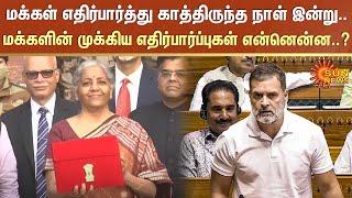 Budget 2024 | Union Budget 2024 | Nirmala Sitharaman | Parliament | Sun News