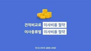 포장이사비용 견적비교 통해서 저렴하게 이사하는방법! 가격 금액 보관 절약 이삿짐센터